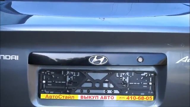 Хендай Акцент смотреть онлайн