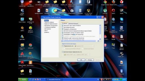 Punto Switcher. Как настроить и пользоваться Punto Switcher ?