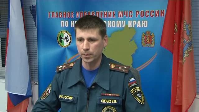 Комментарий первого заместителя начальника Главного управления МЧС России по краю Сизых В.В.