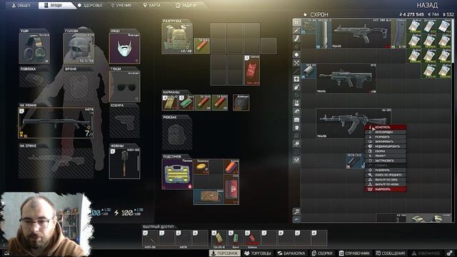 ТОП ЗА СВОИ ДЕНЬГИ - НОВАЯ МЕТА НОВИЧКА В Escape from Tarkov - ТАРКОВ смотреть онлайн