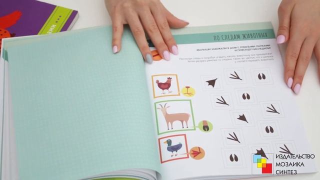 Обзор серии "Метод Монтессори. Развитие через игру". Издательство "МОЗАИКА kids" смотреть онлайн