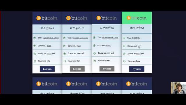 Лучший заработок 2017 года. Как заработать 9 000 рублей за 10 минут? смотреть онлайн
