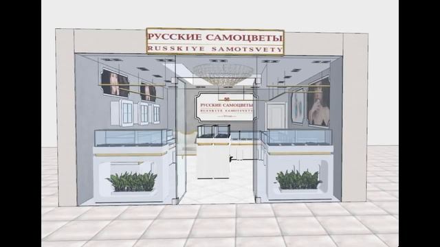 Проектирование. RETAIL & HORECA. Презентация 2020. смотреть онлайн