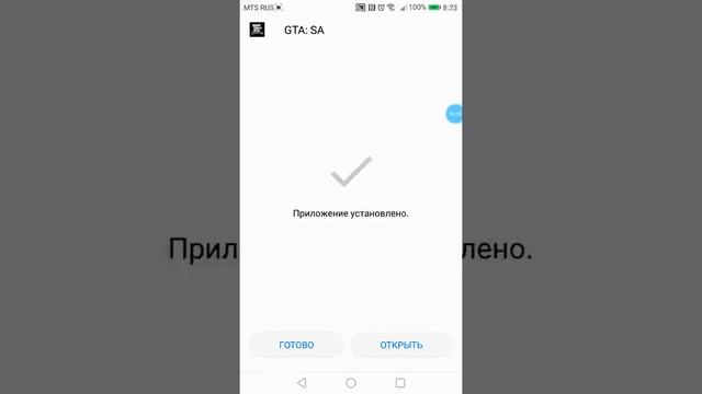 Как скачать GTA SA на Android смотреть онлайн