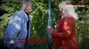 «Завещание Мирошниченко». 4 серия | «Основано на реальных событиях»