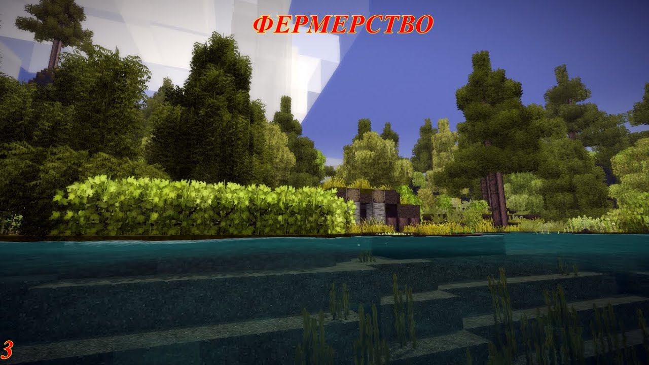 ФЕРМЕРСТВО  № 3 ВИНТАЖ СТОРИ