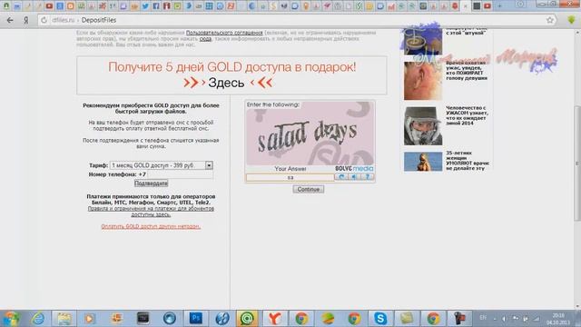 скачать шаблон безопасно смотреть онлайн