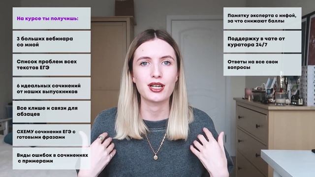 ЗИМНЯЯ ПОДГОТОВКА К СОЧИНЕНИЮ ЕГЭ / КАК И КОГДА? смотреть онлайн
