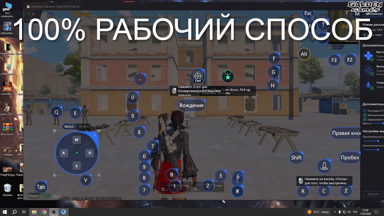 Фикс клавиатуры и блокировки мыши в pubg mobile 3.2 в Gameloop | 100% работает | 2024 год смотреть онлайн