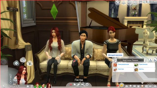 The sims 4: 10 Детей | Знакомство #0 смотреть онлайн