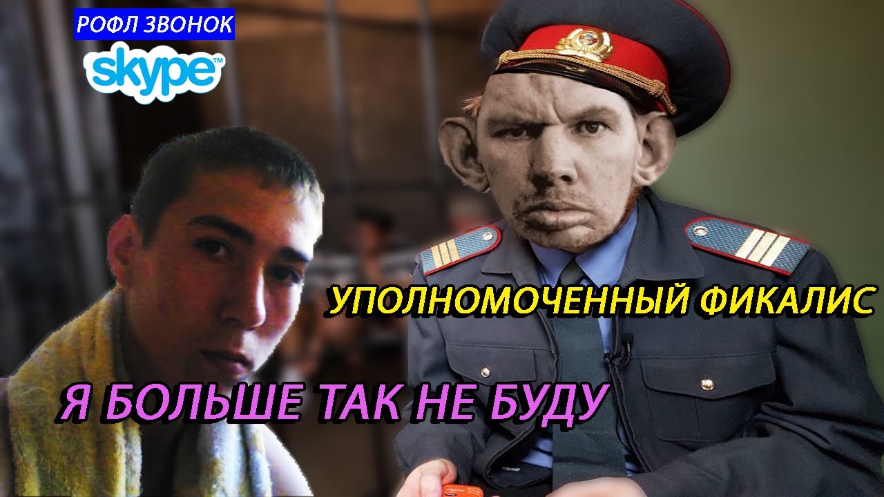 ПРАНКИ ПО ТЕЛЕФОНУ, ГЛАД ВАЛАКАС ЗВОНИТ И ПРЕДЪЯВЛЯЕТ ЗА НАСВАЙ, ПАРЕНЬ СЕРЬЕЗНО ИСПУГАЛСЯ смотреть онлайн