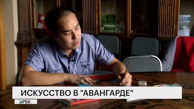 Искусство в "Авангарде" смотреть онлайн