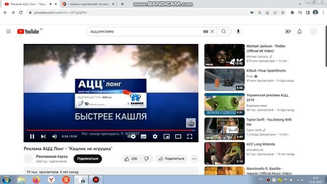Яндекс Переводчик переводит Рекламу ацц смотреть онлайн
