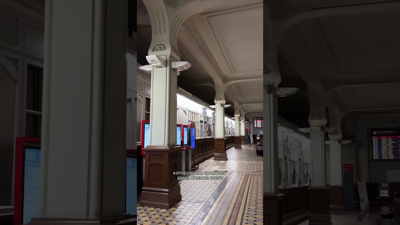 Самый красивый вокзал в России смотреть онлайн