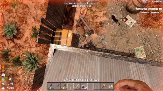 061. 7 Days to Die Alpha 20. Мир 2. Жизнь 13. День 26 [20211216] смотреть онлайн