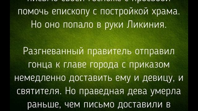 9 МАЯ - ГЛАФИРА ГОРОШНИЦА . ТРАДИЦИИ. ПРИМЕТЫ./ "ТАЙНА СЛОВ" смотреть онлайн