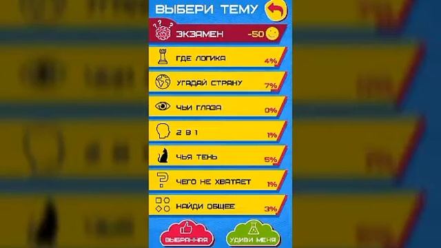 Обзор игры - Мегамозг прокачай уровень нейронов смотреть онлайн