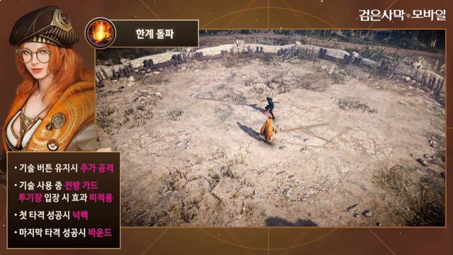 Black Desert Mobile Scholar Awaken Skill Showcase смотреть онлайн