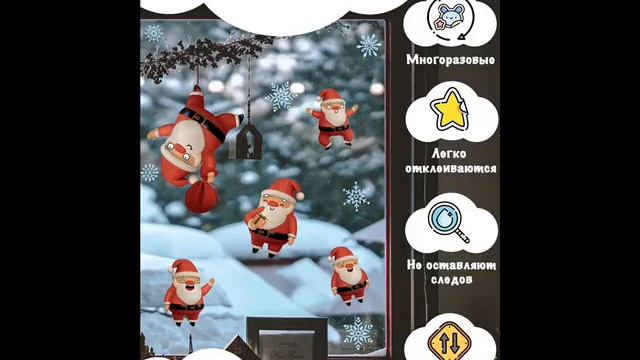 Подборка Новогодних атрибутов. смотреть онлайн