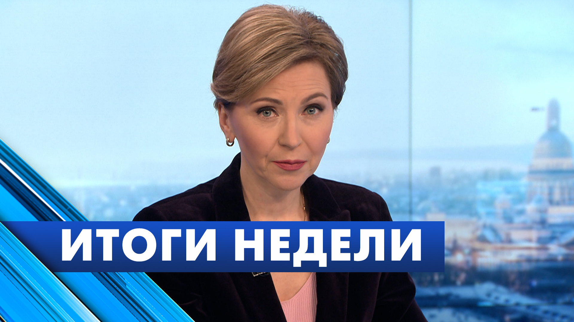 Главные новости Петербурга за неделю