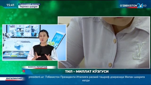 Til - Millat ko‘zgusi || Surxondaryo смотреть онлайн