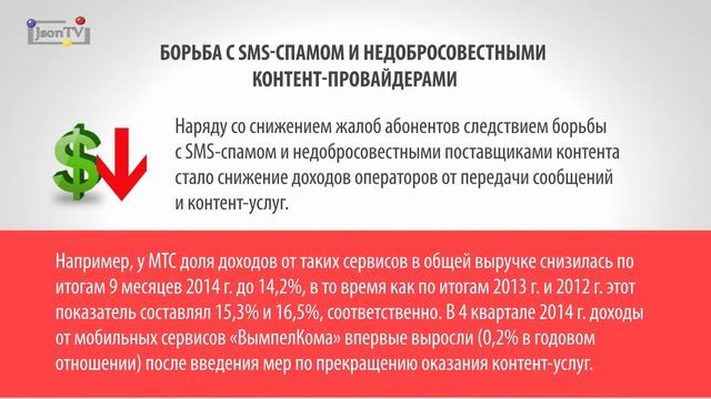 J’son & Partners Consulting - Регулирование в телекоммуникационной отрасли России смотреть онлайн