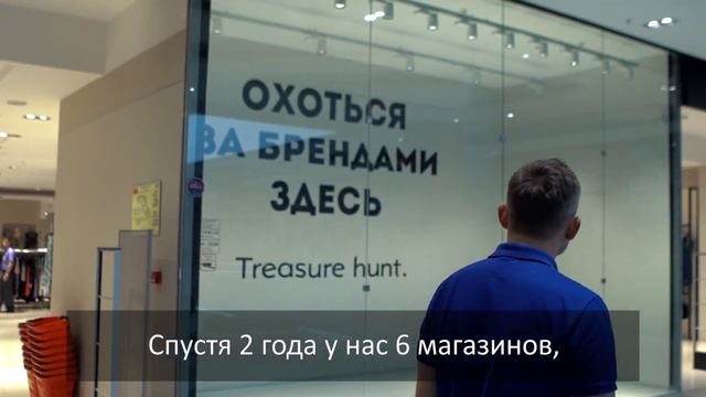 Пётр Коваленко. Offprice. Начни с малого