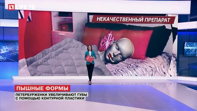 Петербурженки увеличивают губы с помощью контурной пластики смотреть онлайн