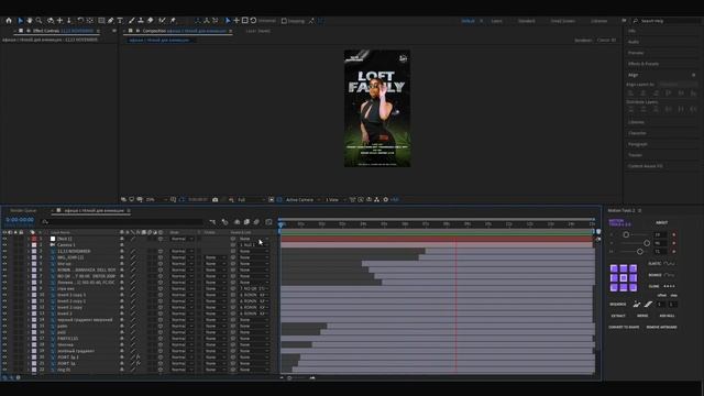КАК АНИМИРОВАТЬ АФИШУ В AFTER EFFECTS / AFTER EFFECTS POSTER ANIMATION TUTORIAL