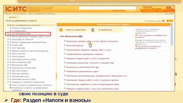 Что такое информационная система 1С:ИТС смотреть онлайн