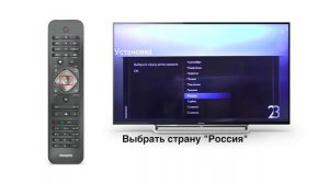 Настройка телевизора «Philips» в автоматическом режиме