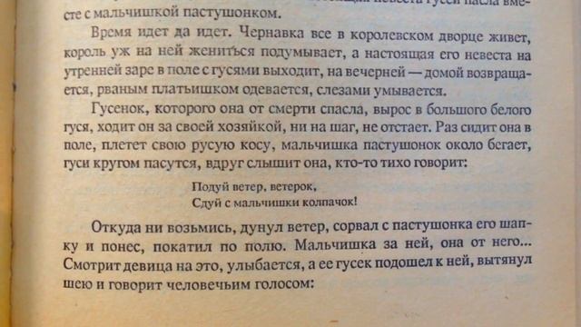 Госпожа и служанка-Сказка Братьев Гримм смотреть онлайн