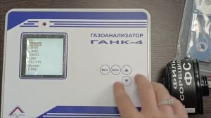 Газоанализатор Ганк-4 (А). Обзор и порядок работы