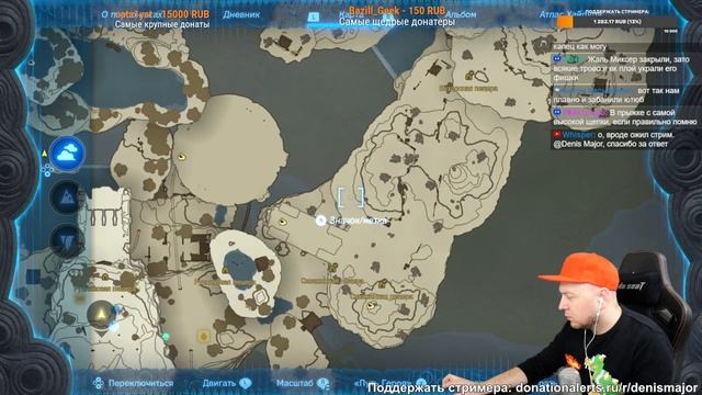 СТРИМ (продолжение) // Denis Major