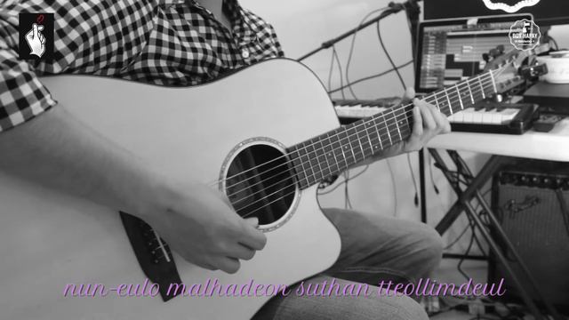 I am not robot OST - Here I stand acoustic minus one cover смотреть онлайн