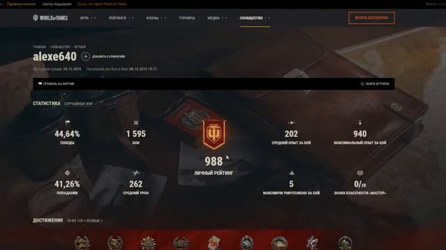 ГДЕ КУПИТЬ АККАУНТ WOT ? ПОКУПАЕМ АКК Старый Аккаунт с отлёжкой смотреть онлайн