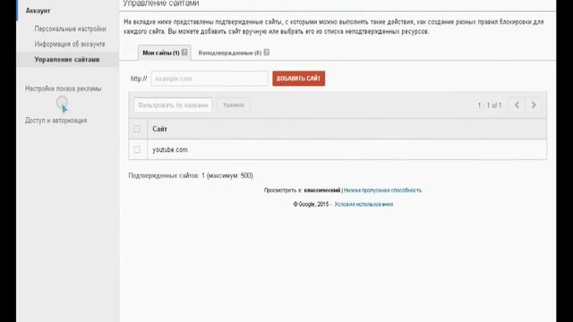 Как отключить аккаунт AdSens ? смотреть онлайн