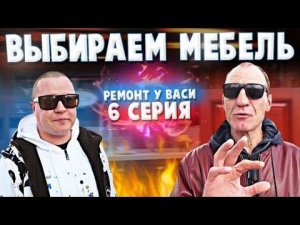 КУПИЛИ КУХОННЫЙ ГАРНИТУР И ГАЗОВУЮ ПЛИТУ В КУХНЮ ВАСЕ