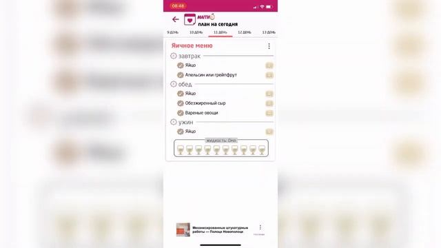 Диета Магги 2 неделя,мой опыт и отзыв#диета магги результаты смотреть онлайн