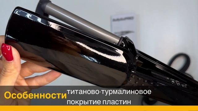 Распаковка и характеристики щипцов BaByliss PRO BAB2369TTE тройной плойки Ionic 3D Waver, 19 мм смотреть онлайн