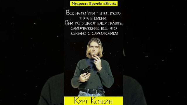 Цитаты Курта Кобейна | Цитаты, афоризмы, мудрые мысли смотреть онлайн