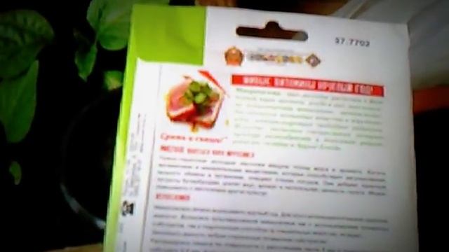 Мицуна - листовая японская горчица.Описание ниже. смотреть онлайн