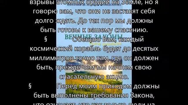 Вселенская связь Принято Джорджем Адамски, опубликовано в 1967 году смотреть онлайн