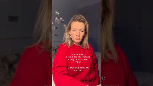 В прошлом году 50 тыс товаров с припиской «подарили на Новый год, мне не подошло» #shorts