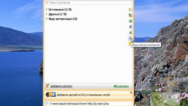 Агент Mail Ru