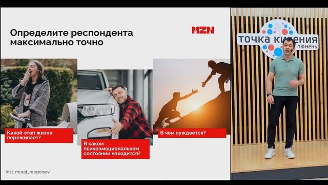 Как читать желания клиента для развития бизнеса | Открытый мастер-класс Мурата Нурпеисова смотреть онлайн