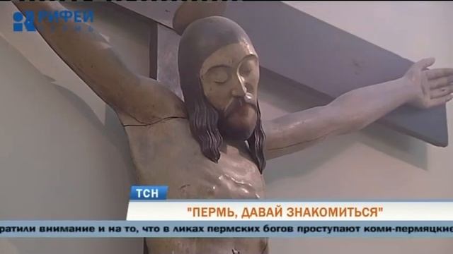 В Перми издали путеводитель по музеям для иностранных студентов смотреть онлайн