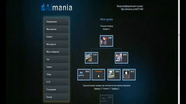 Закрытие 1-ой матрицы компании Aimania смотреть онлайн