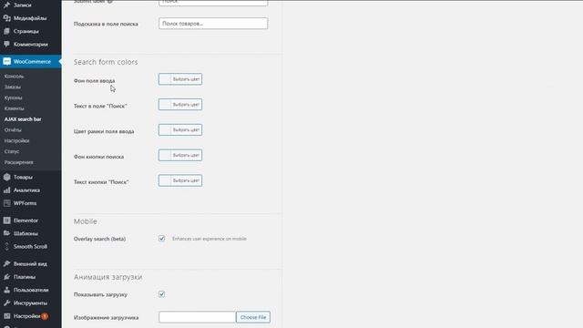 Как улучшить поиск товаров в магазине WooCommerce смотреть онлайн