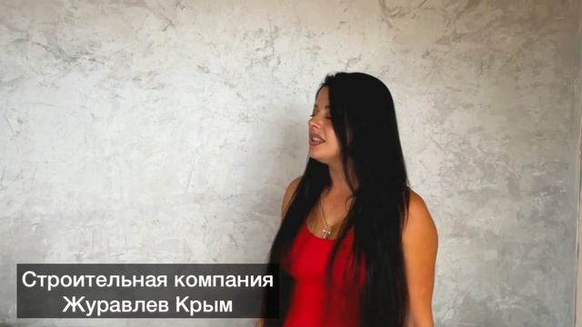 Отзыв о строительстве в Крыму от Татьяны смотреть онлайн